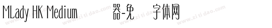 MLady HK Medium转换器字体转换